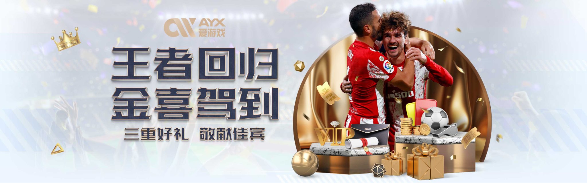 为比赛的公